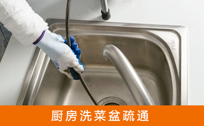 盖州洗菜池疏通